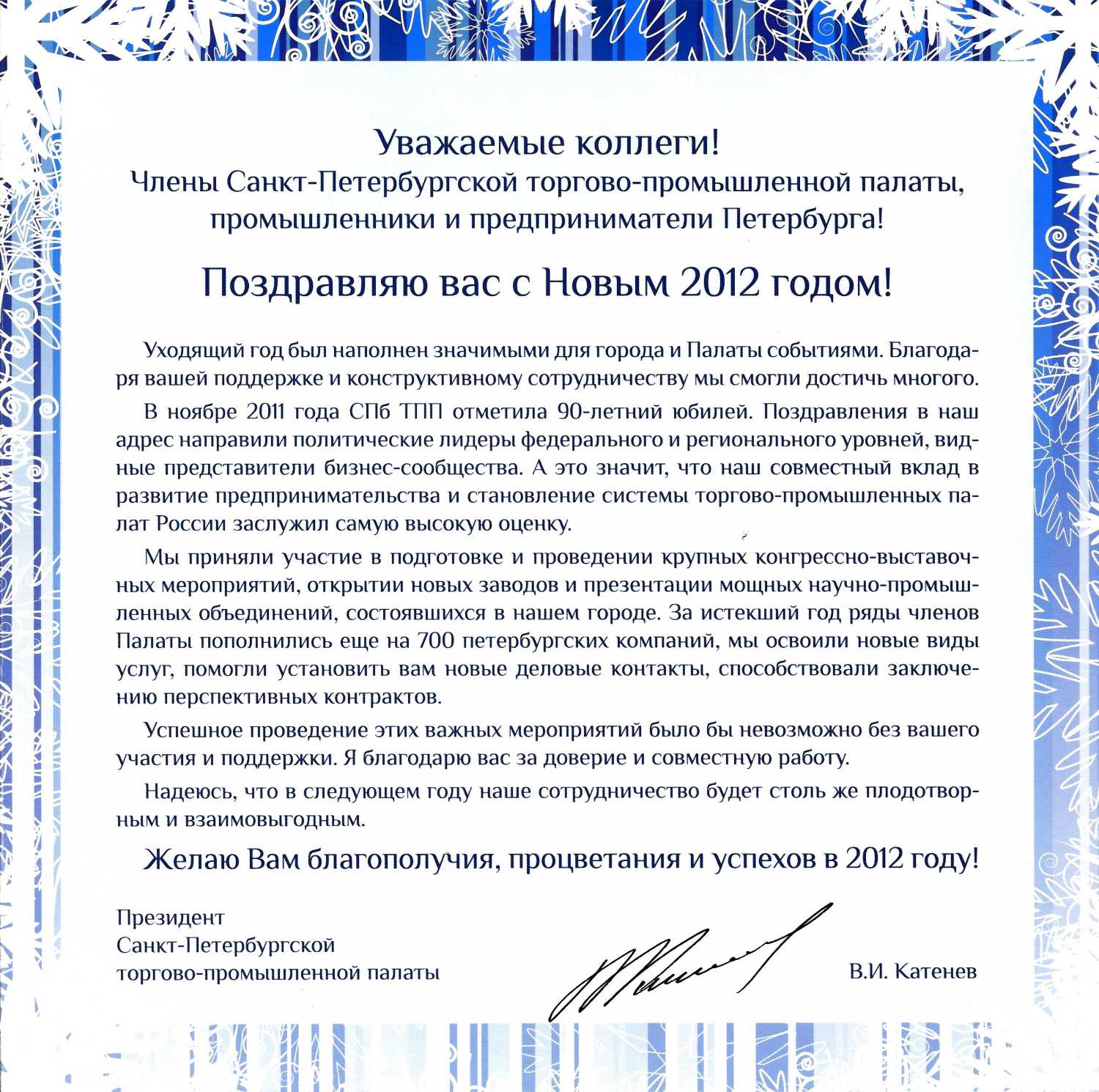Поздравление реабилитационного центра с днем рождения Поздравление реабилитационного центра с днем рождения
