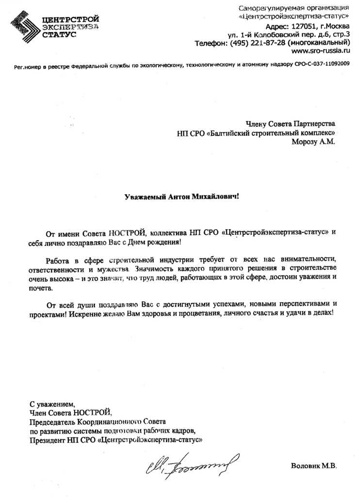 Образец приказа с поздравлениями Образец приказа с поздравлениями