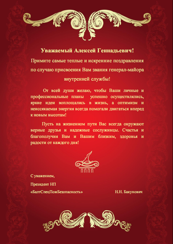 Поздравление с присвоением звания майор шуточное Поздравление с присвоением звания майор шуточное