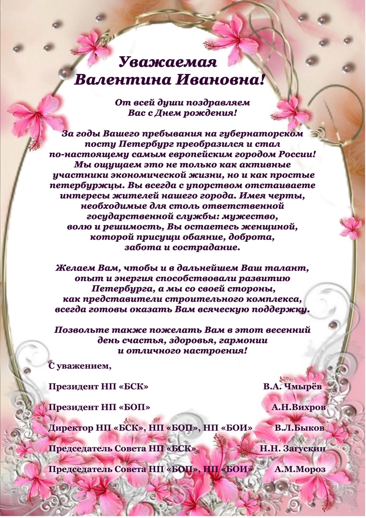 Поздравление клиентов с Днем святого Валентина — стихи, проза, смс в прозе kinotv