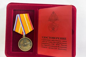 Николай Бакунович награжден памятным знаком «120 лет Санкт-Петербургскому университету ГПС МЧС России»