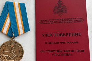 Николай Бакунович награжден медалью МЧС России «За содружество во имя спасения» 